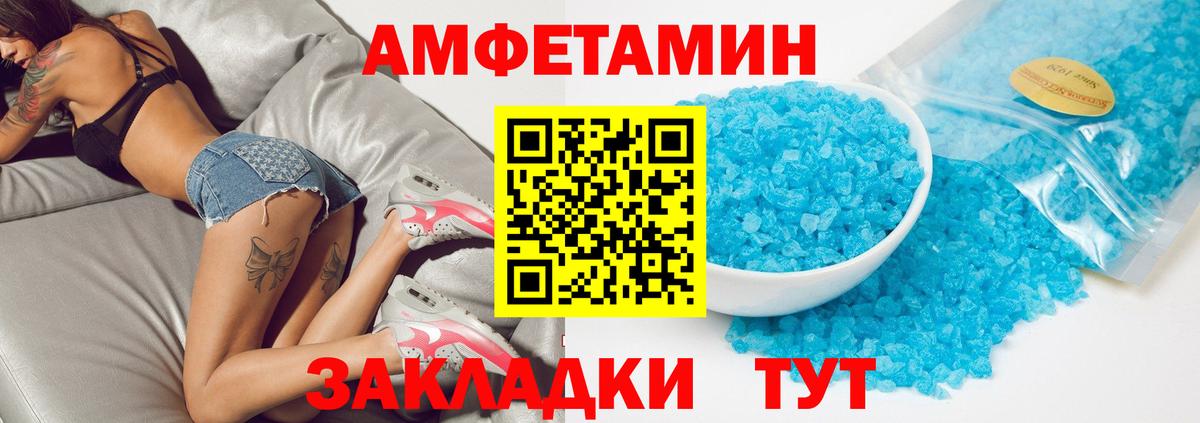 Амфетамин VHQ  Amphetamine  Елец 