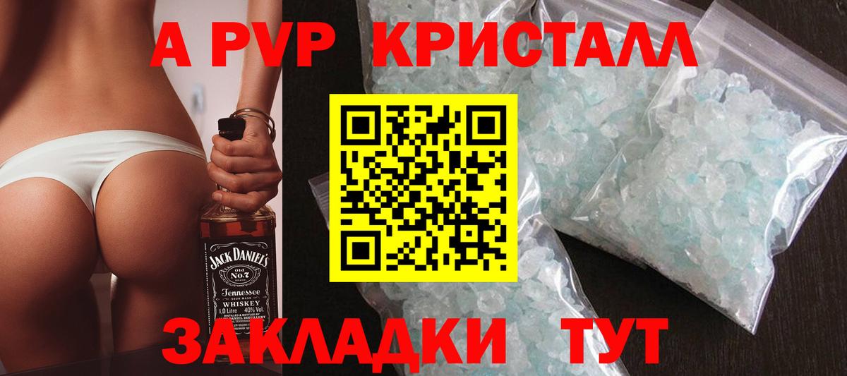 Елец  A-PVP  A-PVP кристаллы  Вход с VPN  A-PVP Соль 