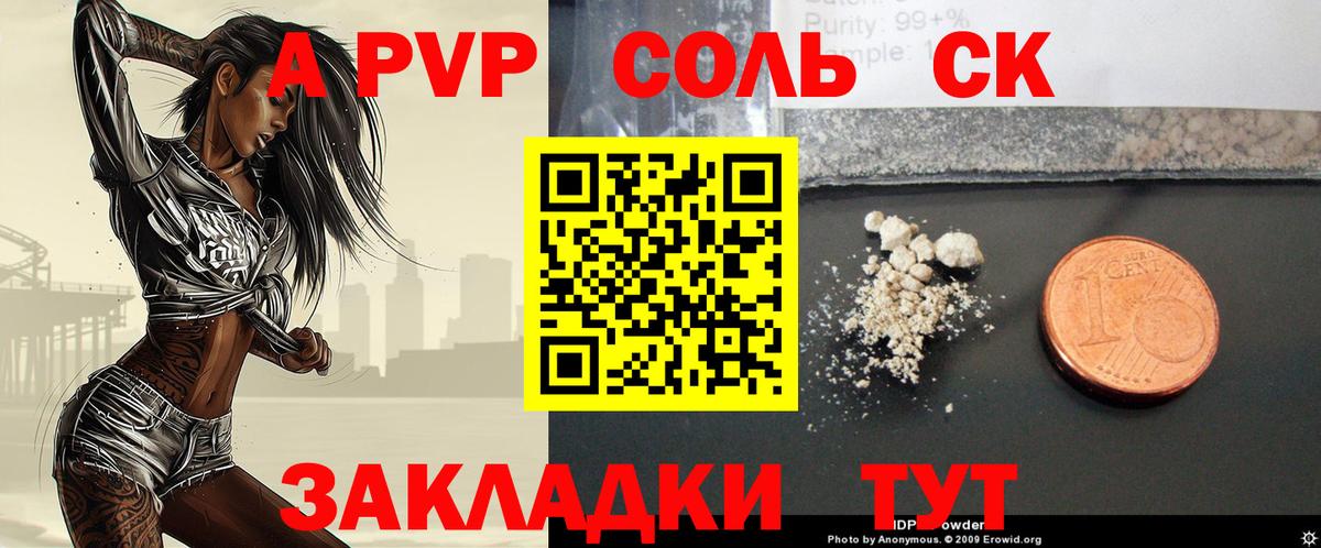 Alpha-PVP VHQ  Елец  хочу   A-PVP СК 