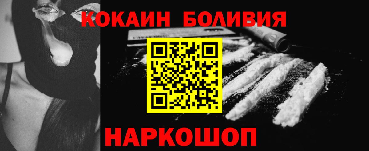 COCAIN  Вход с VPN  Елец  КОКАИН 98% 