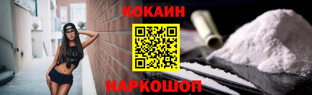 МЕФ  Елец  ГАШИШ  Кокаин  Codein  Мефедрон кристаллы  Вход с VPN  Бошки Шишки 