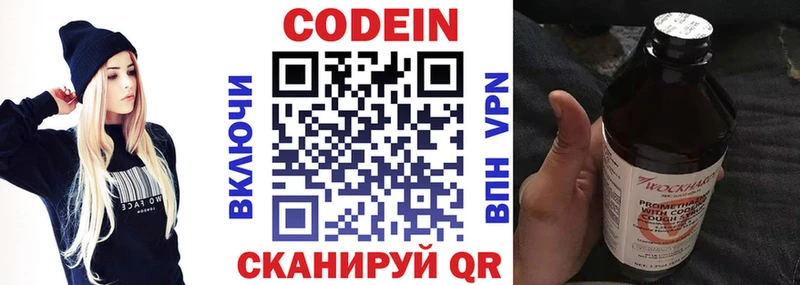 ОМГ ОМГ ONION Елец Кодеин Purple Drank закладка