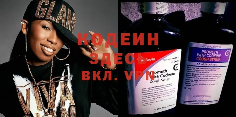 KRAKEN   Елец  Кодеиновый сироп Lean Purple Drank 