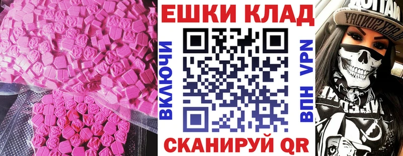 Ecstasy MDMA  наркота  Елец 