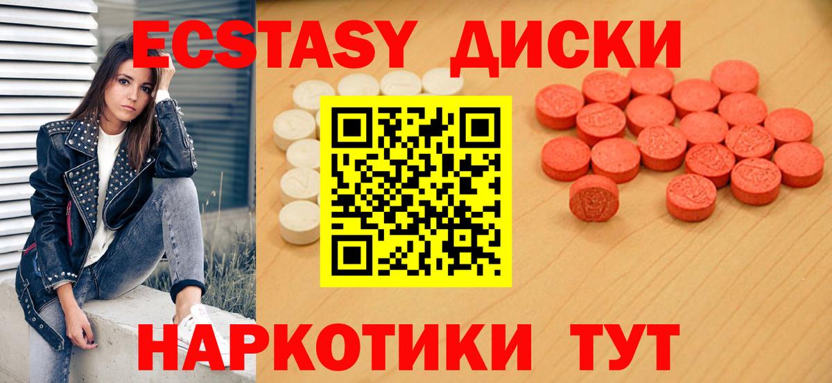 Ecstasy  Вход с VPN  Ecstasy круглые  Елец  ЭКСТАЗИ Philipp Plein 