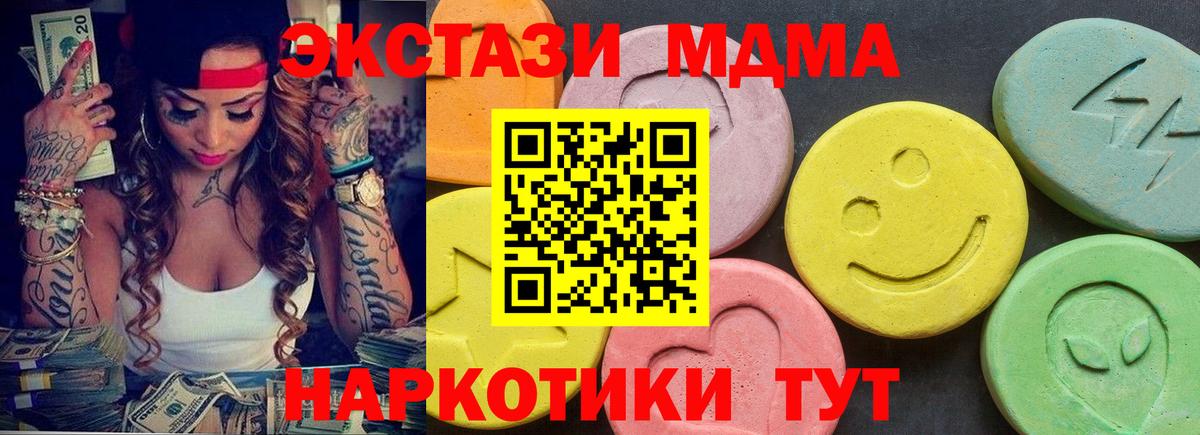 ЭКСТАЗИ 280мг Елец
