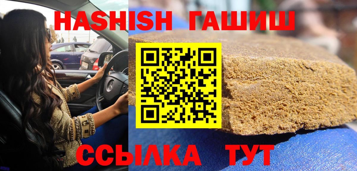 ГАШ VHQ  ГАШИШ хэш  ГАШ  Елец 