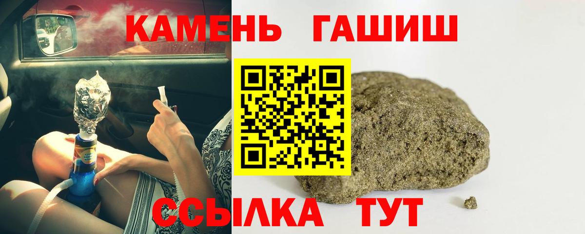 Гашиш гашик Елец