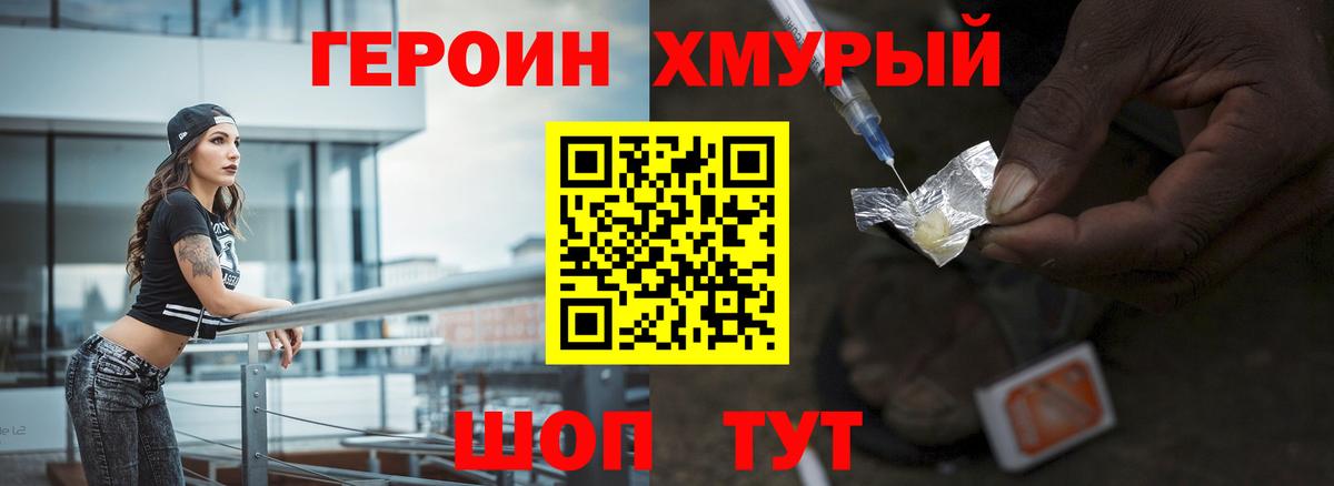 Героин  ГЕРОИН Афган  Вход с VPN  Елец 
