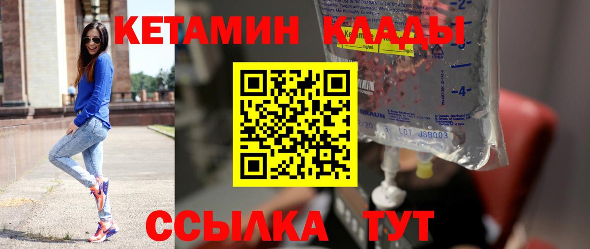 КЕТАМИН VHQ Елец