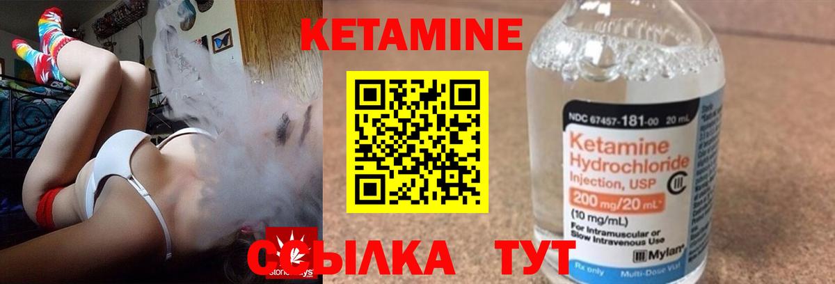 hydra ссылка  Кетамин ketamine  Вход с VPN  Елец  КЕТАМИН VHQ 