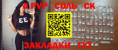 синтетический гашиш Бийск