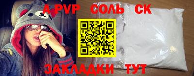 сатива Беслан