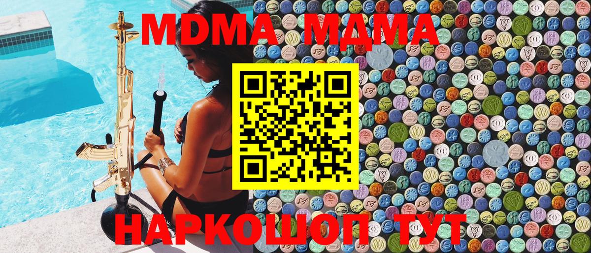 MDMA Molly  MDMA  MDMA crystal  Елец  Вход с VPN 