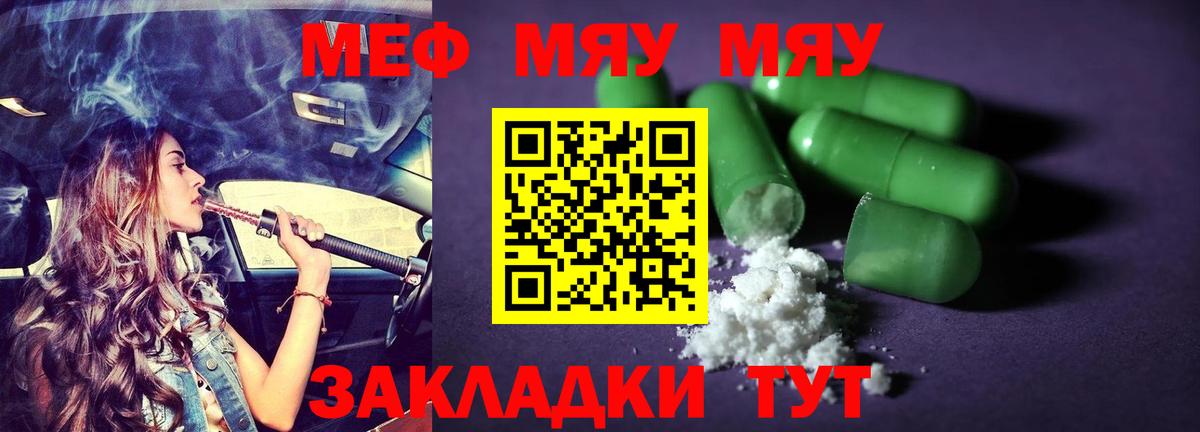 Меф мука Елец