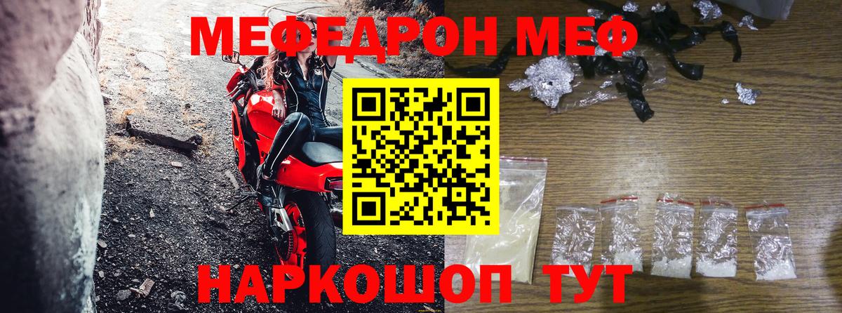Меф кристаллы  Вход с VPN  Елец  Мефедрон  Меф мука 