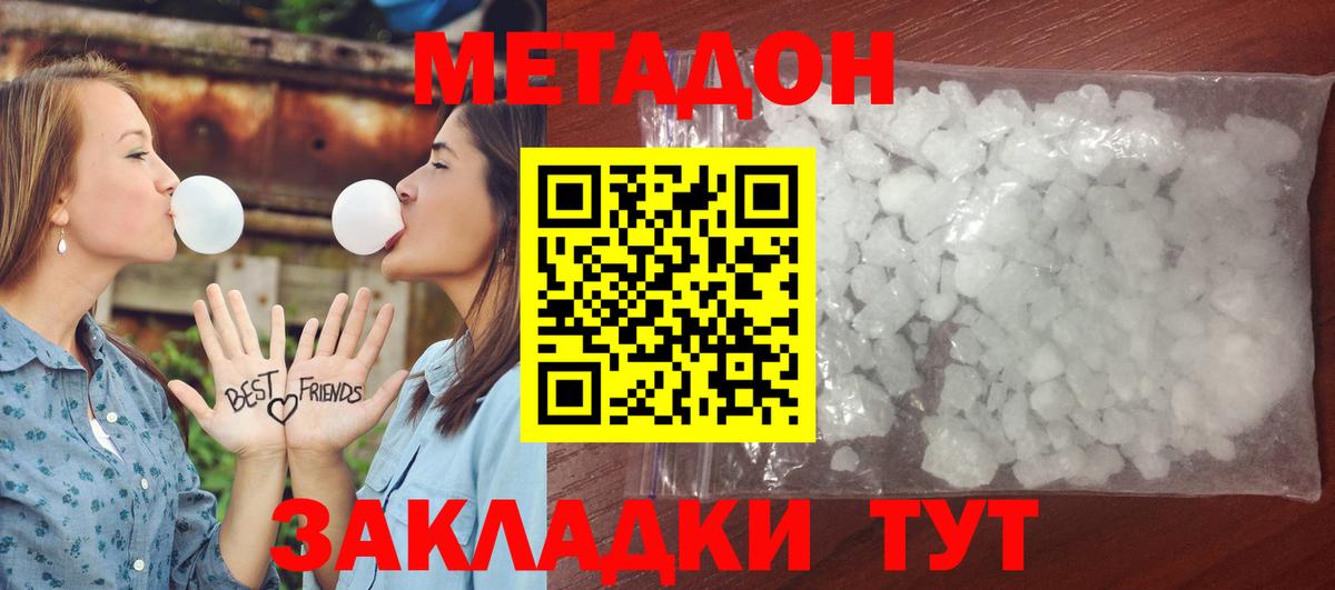Елец  Метадон VHQ  Вход с VPN 