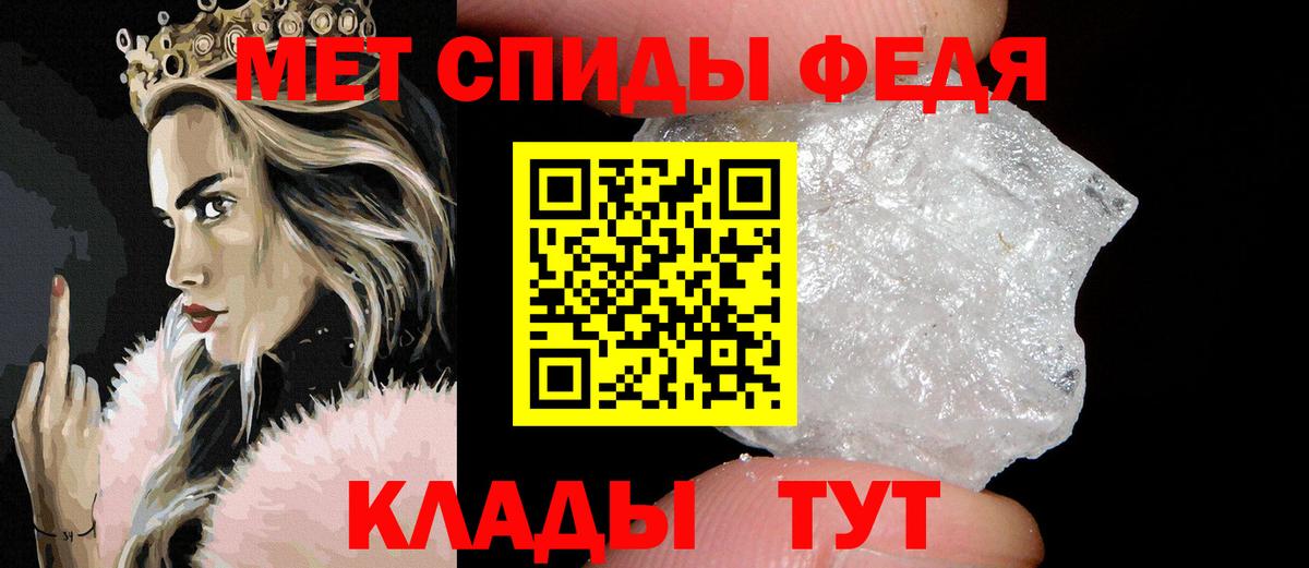 Метамфетамин кристалл Елец