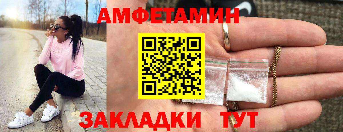 Метамфетамин кристалл Елец