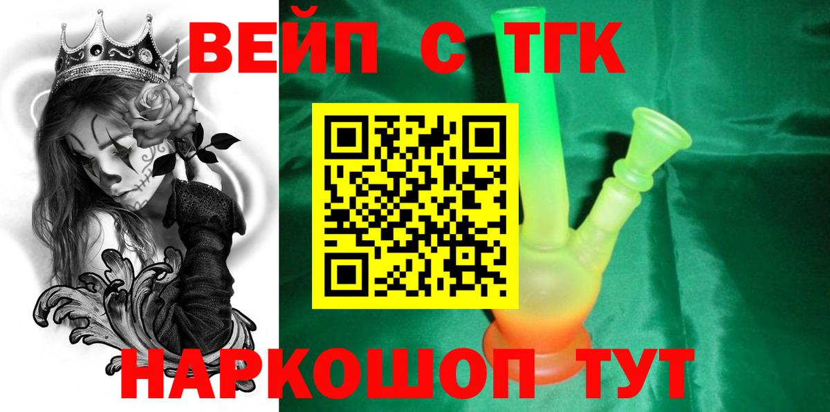 ТГК гашишное масло Елец