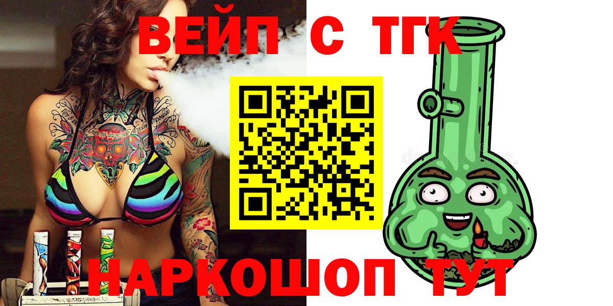 ТГК Wax  Елец  хочу   ТГК концентрат 