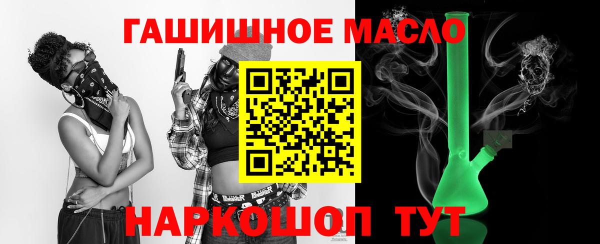 hydra зеркало  ТГК вейп с тгк  Елец  Вход с VPN  ТГК жижа 