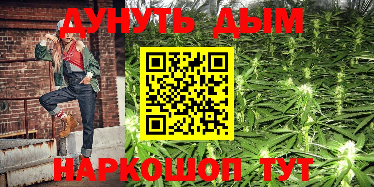 МАРИХУАНА Bruce Banner Елец